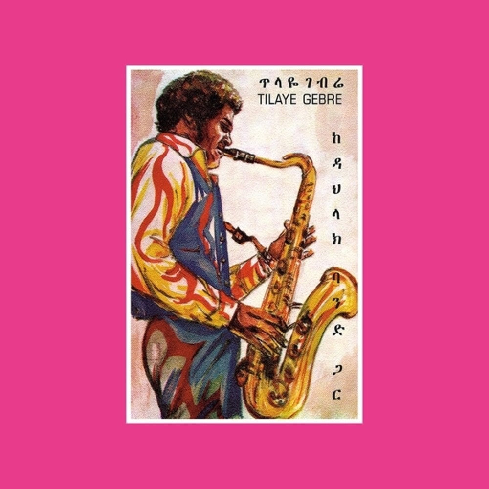 Tilaye's Saxophone With The Dahlak Band [LP]