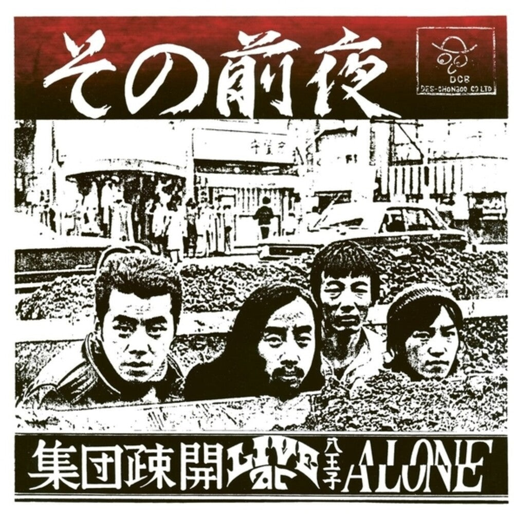Sono Zenya: Live At Hachioji Alone [LP]