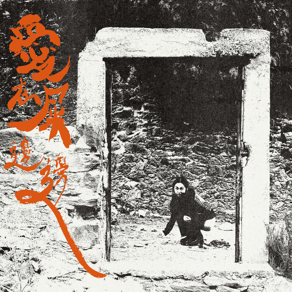 Love Is In The Shit [LP]