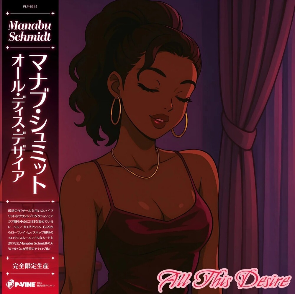 All This Desire [LP]