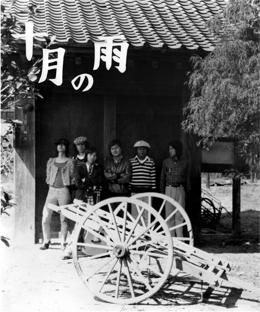 Jugatsu No Ame [With Booklet] [Reissue]