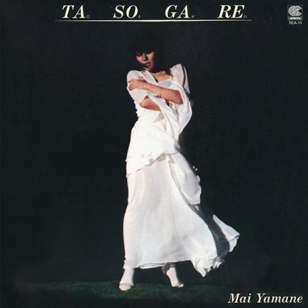 Pre-Order: Tasogare [Clear Yellow]