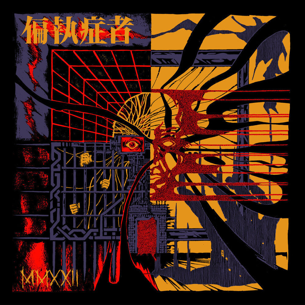 Mmxxii [LP]