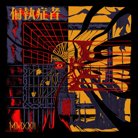 Mmxxii [LP]