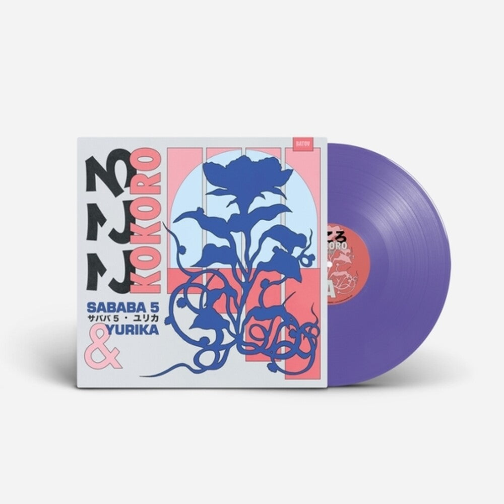 Kokoro (Purple Vinyl) [Colored Vinyl] (Purp)