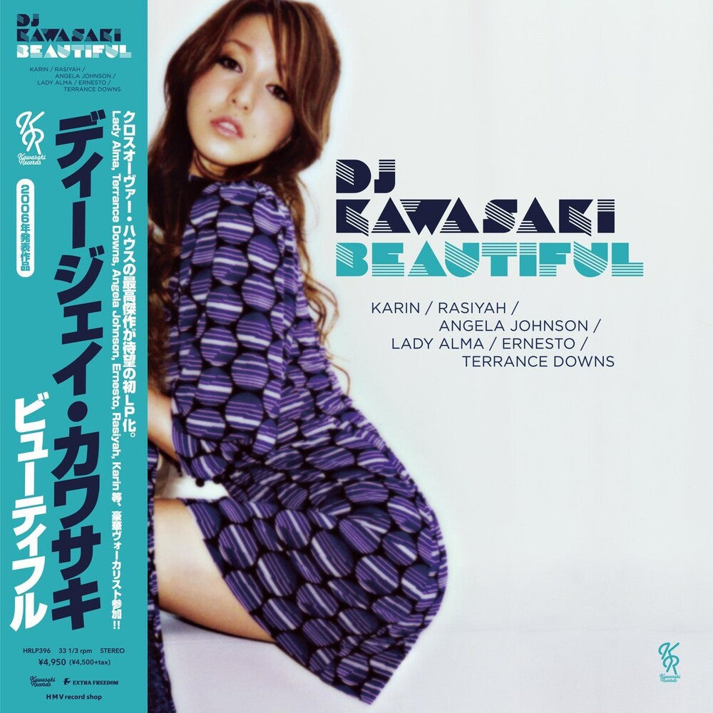 Pre-Order: Beautiful [LP]