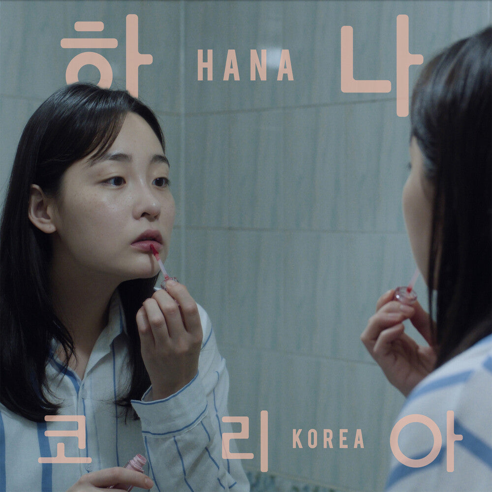 [PRE-ORDER] Pre-Order: Hana Korea: Original Motion Picture Soundtrack [Black]