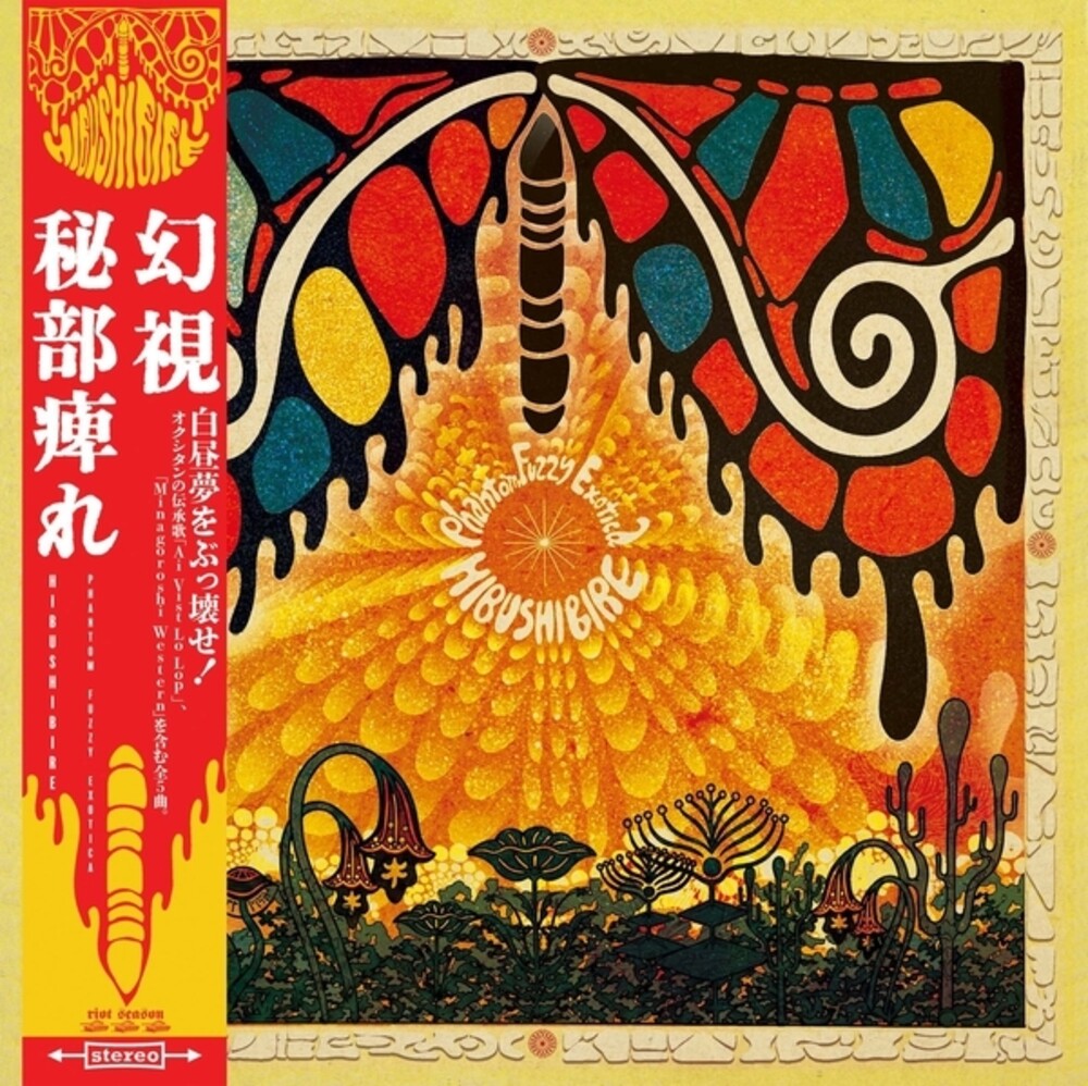 Pre-Order: Phantom Fuzzy Exotica [LP]