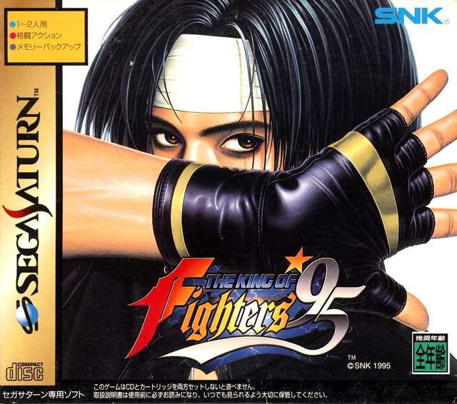 The King of Fighters '95 [Japan Import] (Sega Saturn)