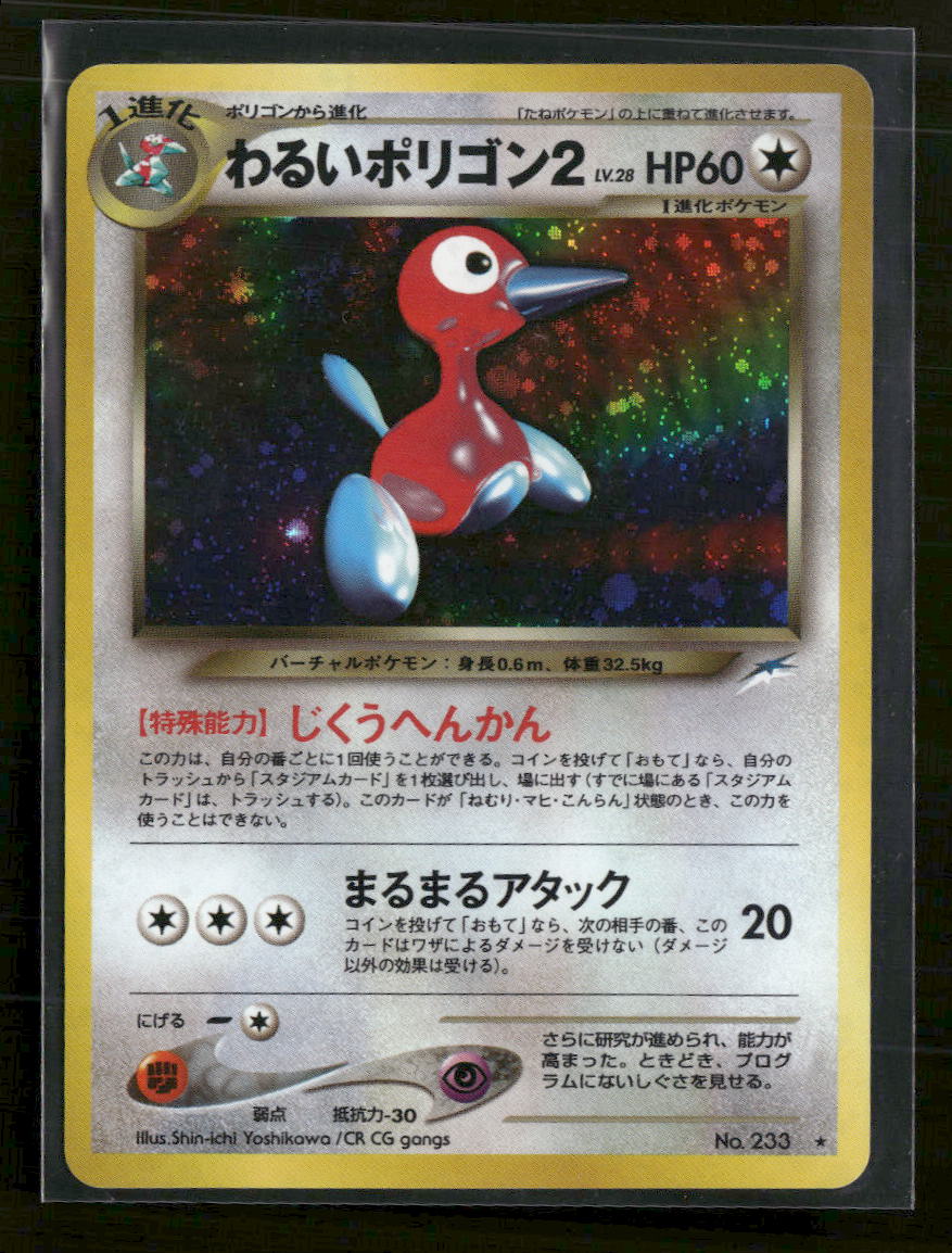 Darkness, and to Light... Dark Porygon2 # - Golden Apple Comics
