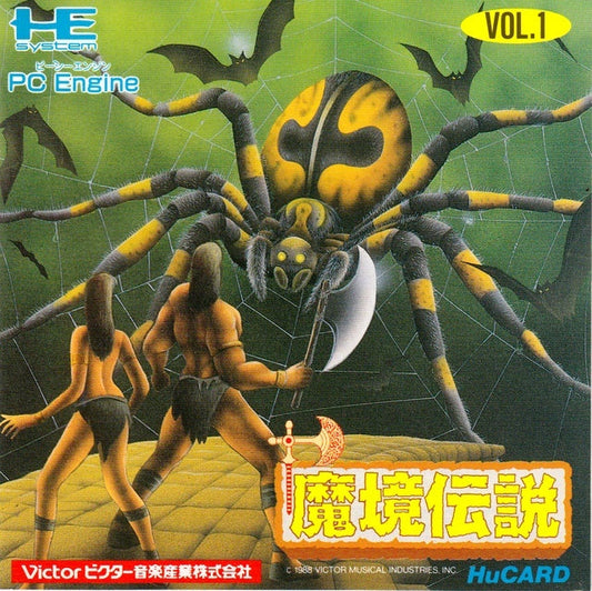 The Legendary Axe (PC Engine)