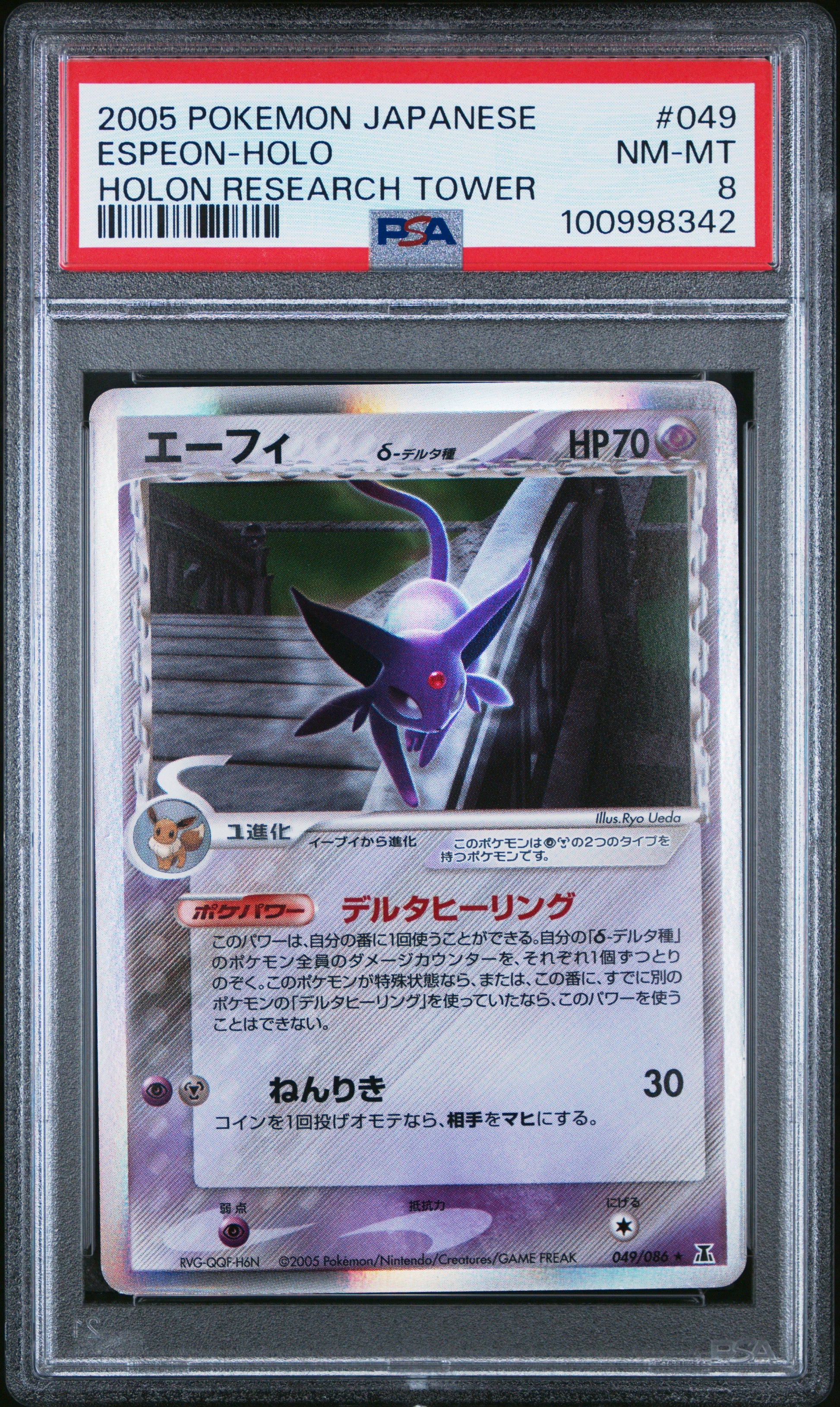 2005 Pokemon Japanese Tower Holon Research Tower Espeon-Holo 8 PSA #049 - Golden Apple Comics