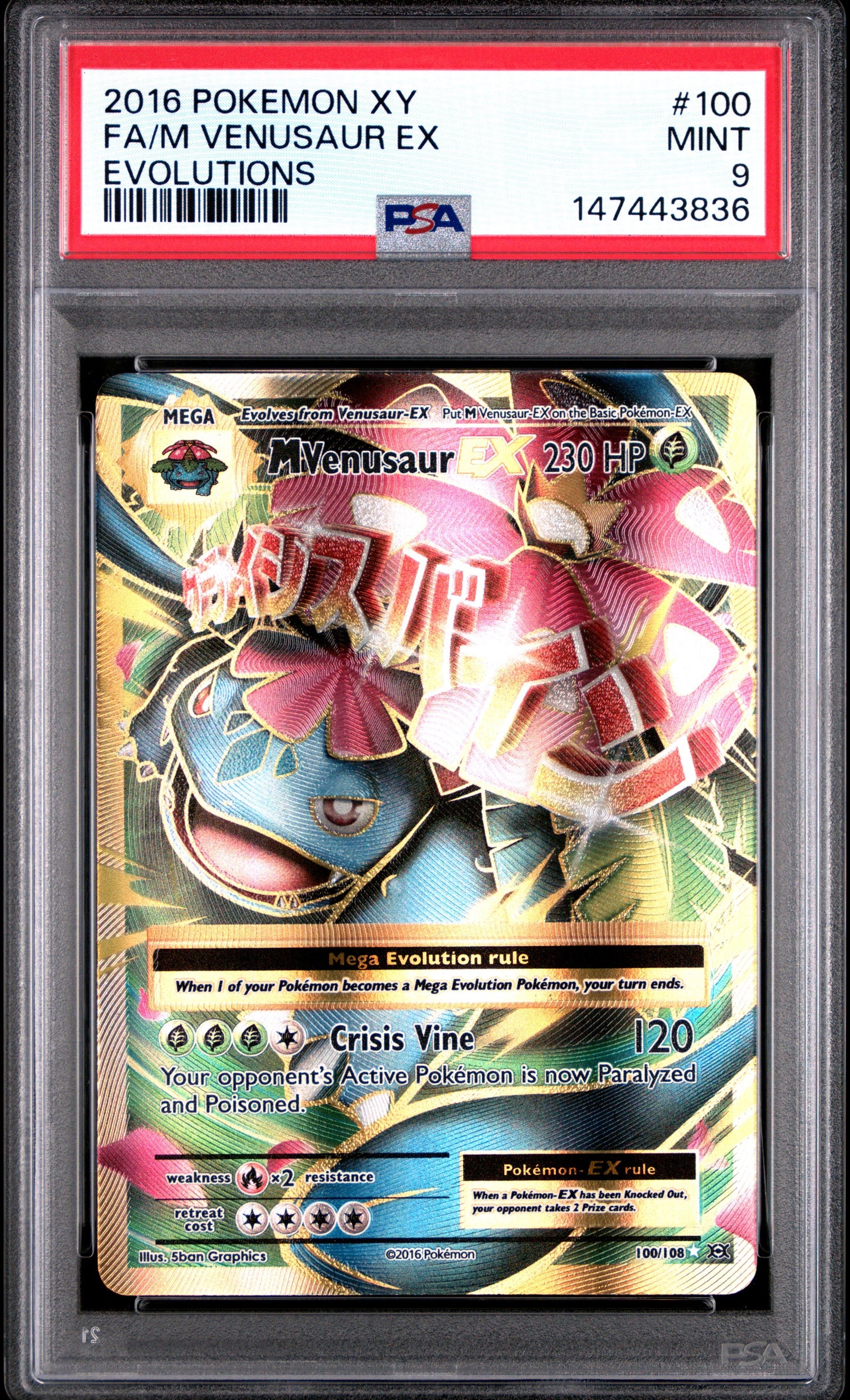 2016 Pokemon Xy Evolutions Evolutions Fa/M Venusaur Ex 9 PSA #100 - Golden Apple Comics