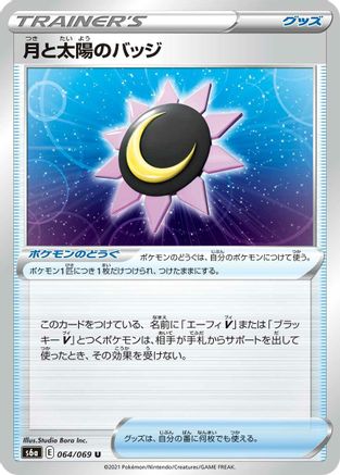Moon & Sun Badge (064/069) - S6a Eevee Heroes