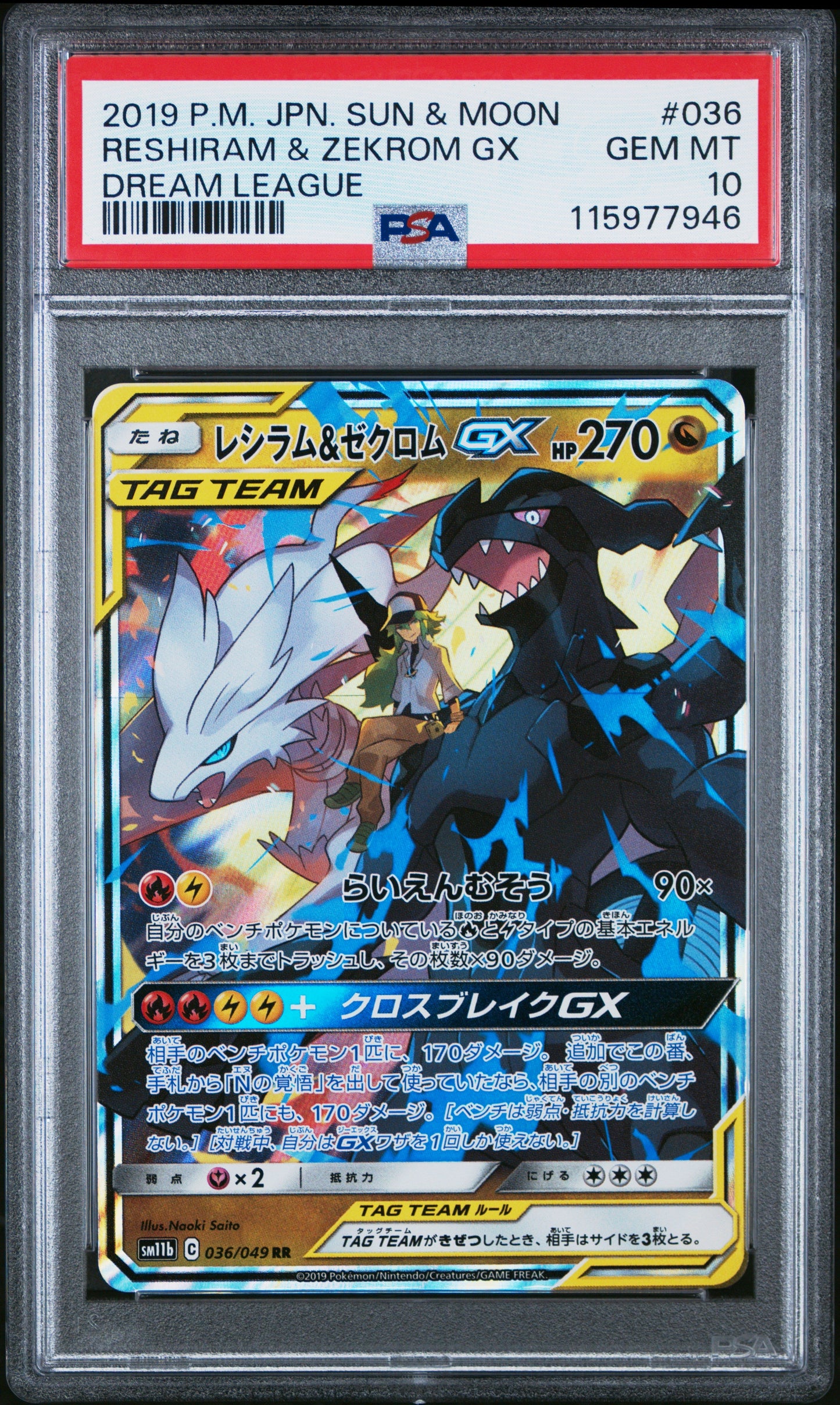 2019 Pokemon Japanese Sun & Moon Dream League Reshiram & Zekrom Gx 10 PSA #036 - Golden Apple Comics