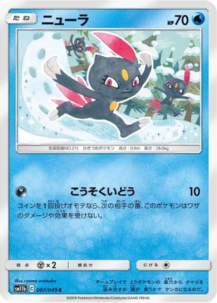 Sneasel (007/049) - SM11b Dream League