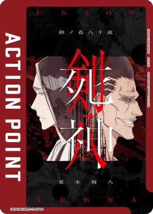 Action Point Card (AP04) (Kenpachi Zaraki/Retsu Unohana) (UE01BT/BLC-1-AP04) - UE01BT BLEACH ThousandYear Blood War Foil