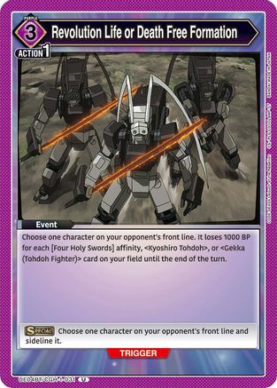 Revolution Life or Death Free Formation (UE04BT/CGH-1-031) - UE04BT CODE GEASS Lelouch of the Rebellion