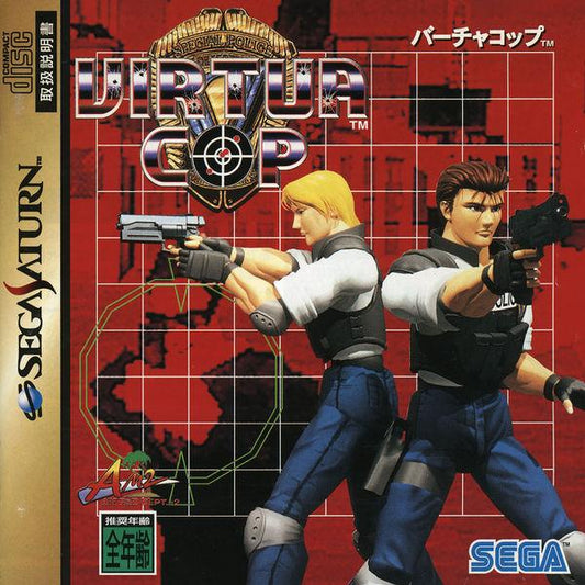 Virtua Cop [Japan Import] (Sega Saturn)