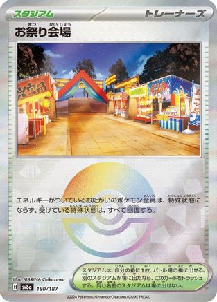Festival Grounds (Mirror Foil) (180/187) - SV8a Terastal Fest ex Holofoil