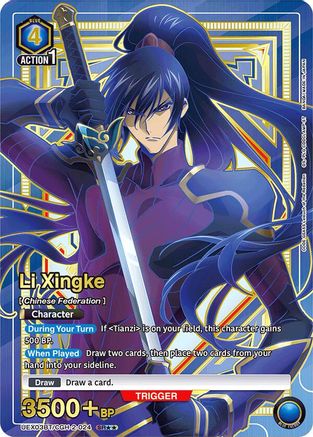 Li Xingke (024) (SR**) (UEX03BT/CGH-2-024) - UEX03BT CODE GEASS Lelouch of the Rebellion Vol2 Foil
