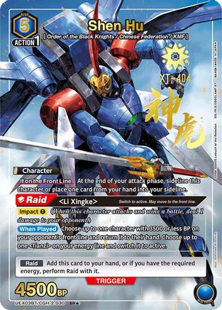 Shen Hu (SR*) (UEX03BT/CGH-2-030) - UEX03BT CODE GEASS Lelouch of the Rebellion Vol2 Foil