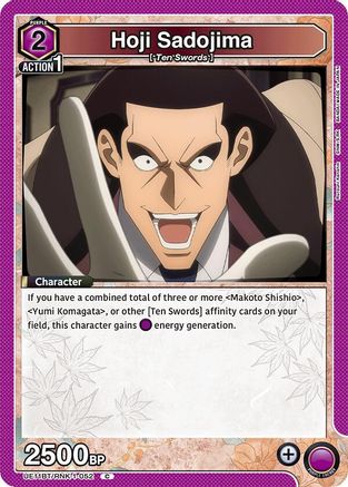 Hoji Sadojima (UE11BT/RNK-1-052) - UE11BT Rurouni Kenshin
