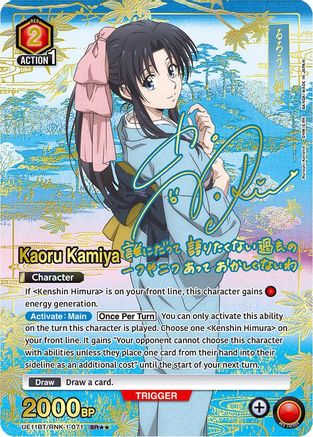 Kaoru Kamiya (071) (SR**) (UE11BT/RNK-1-071) - UE11BT Rurouni Kenshin Foil