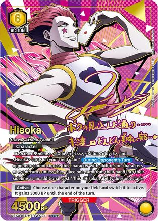 Hisoka (024) (SR**) (UEX04BT/HTR-2-024) - UEX04BT HUNTER X HUNTER Vol2 Foil