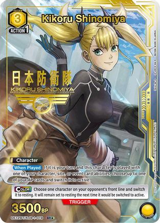 Kikoru Shinomiya (019) (SR*) (UE12BT/KJ8-1-019) - UE12BT Kaiju No 8 Foil