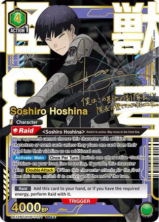 Soshiro Hoshina (071) (SR**) (UE12BT/KJ8-1-071) - UE12BT Kaiju No 8 Foil