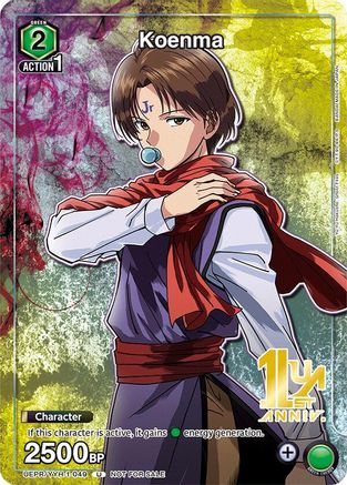 Koenma (049) (UEPR/YYH-1-049) - Union Arena Promotion Cards
