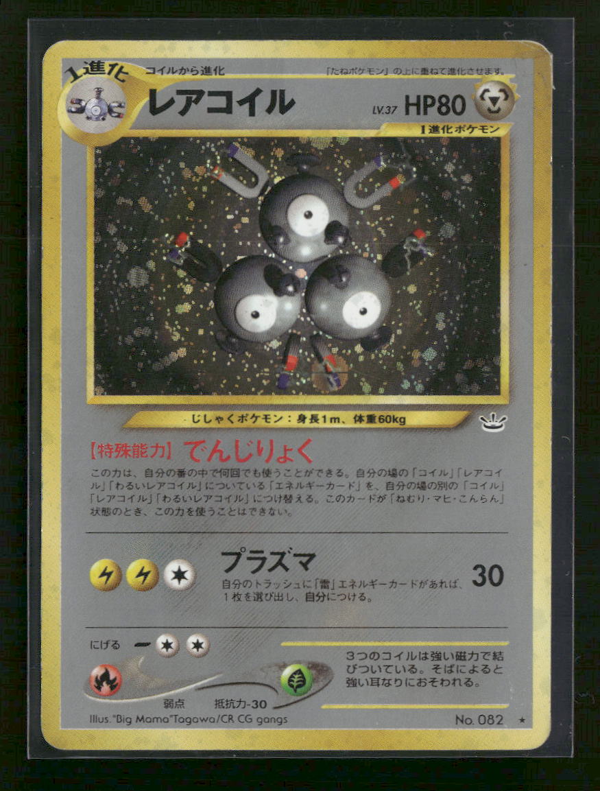 Awakening Legends Magneton #82 *Damaged*