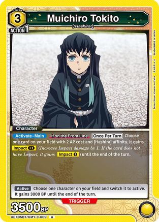 Muichiro Tokito (UEX05BT/KMY-3-009) - UEX05BT Demon Slayer Kimetsu no Yaiba Vol2