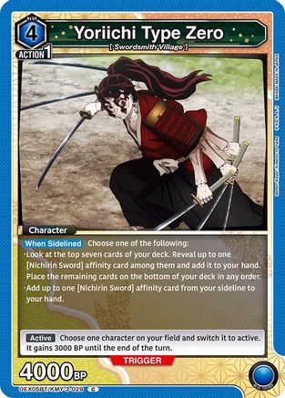 Yoriichi Type Zero (UEX05BT/KMY-3-029) - UEX05BT Demon Slayer Kimetsu no Yaiba Vol2