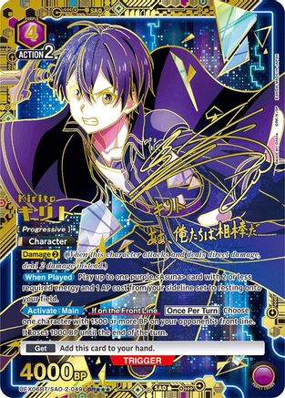 Kirito (049) (SR***) (UEX06BT/SAO-2-049) - UEX06BT Sword Art Online Vol2 Foil