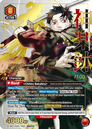 Chihiro Rokuhira (Serial Numbered) (UE16BT/KGR-1-060) - UE16BT KAGURABACHI Foil
