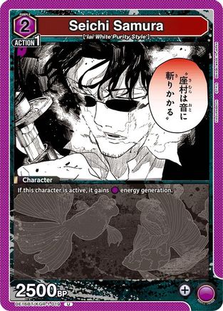 Seichi Samura (UE16BT/KGR-1-019) - UE16BT KAGURABACHI