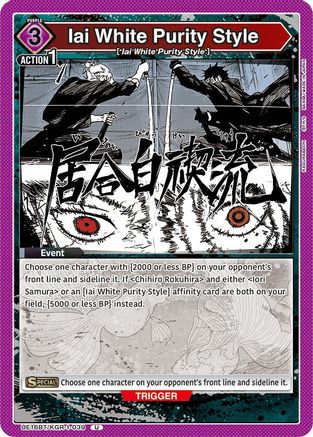 Iai White Purity Style (UE16BT/KGR-1-039) - UE16BT KAGURABACHI