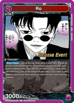Ro (UEPR/KGR-1-033) - UE16BT KAGURABACHI Release Event Cards