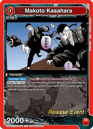 Makoto Kasahara (UEPR/KGR-1-071) - UE16BT KAGURABACHI Release Event Cards