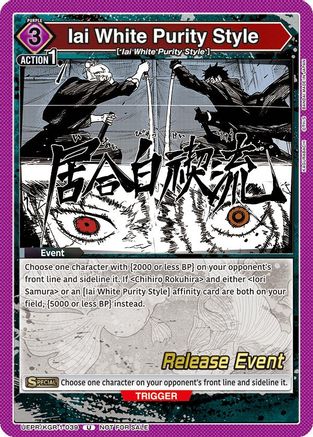 Iai White Purity Style (UEPR/KGR-1-039) - UE16BT KAGURABACHI Release Event Cards