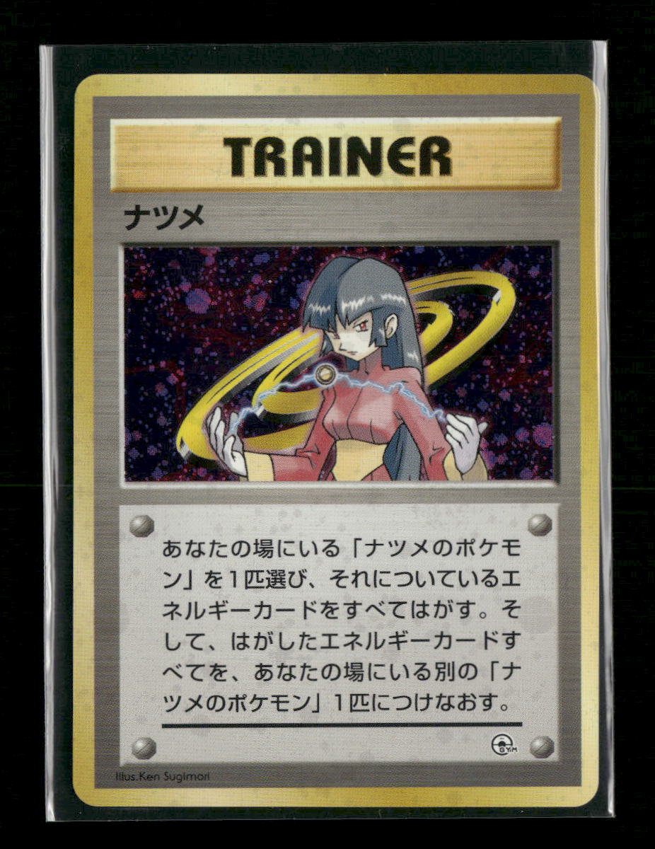 City Gym Decks Sabrina #110/132
