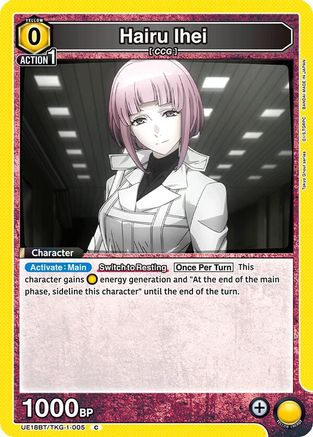 Hairu Ihei (UE18BT/TKG-1-005) - UE18BT Tokyo Ghoul