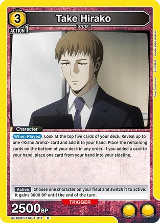 Take Hirako (011) (UE18BT/TKG-1-011) - UE18BT Tokyo Ghoul