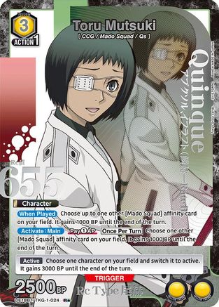 Toru Mutsuki (024) (R*) (UE18BT/TKG-1-024) - UE18BT Tokyo Ghoul Foil