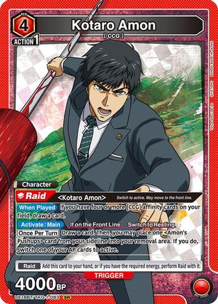 Kotaro Amon (083) (UE18BT/TKG-1-083) - UE18BT Tokyo Ghoul Foil