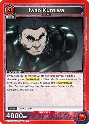 Iwao Kuroiwa (UE18BT/TKG-1-085) - UE18BT Tokyo Ghoul