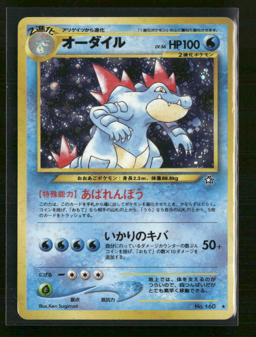 Gold, Silver, to a New World... Feraligatr #