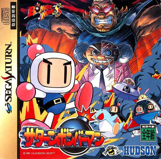 Saturn Bomberman [Japan Import] (Sega Saturn)